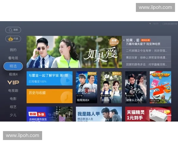 电脑畅享世界杯精彩赛事直播全攻略与观看指南